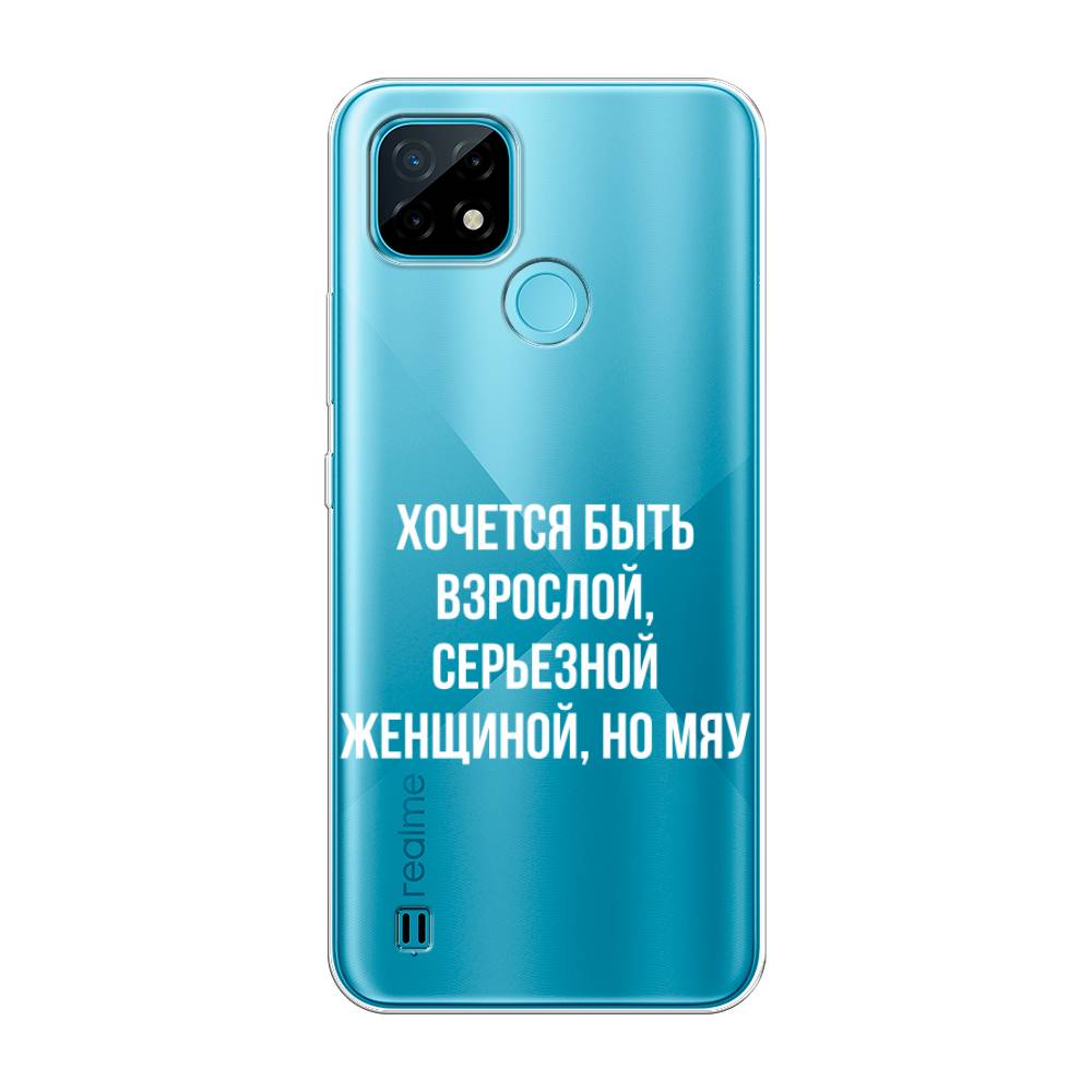 

Чехол Awog на Realme C21 "Серьезная женщина", Разноцветный, 254950-6