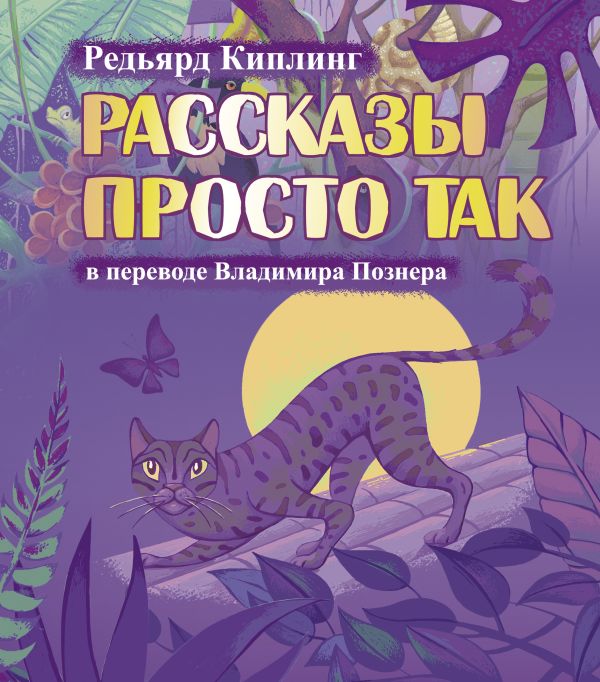 

Рассказы просто так