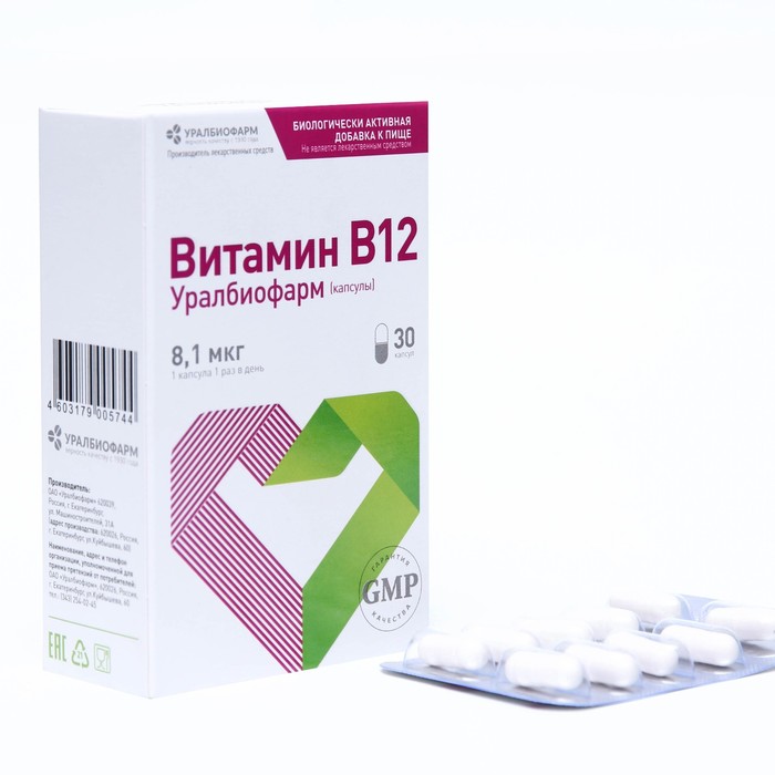 Купить Витамин B12 Уралбиофарм 8, 1 мкг таблетки 30 шт.