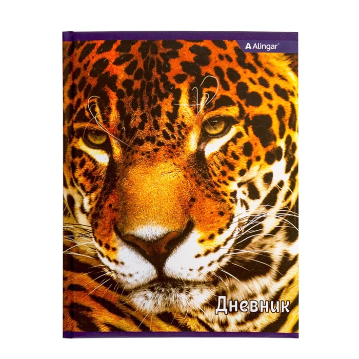 Дневник Alingar 1-11 классы, 48 листов, твердый переплет, Хищники. Tiger