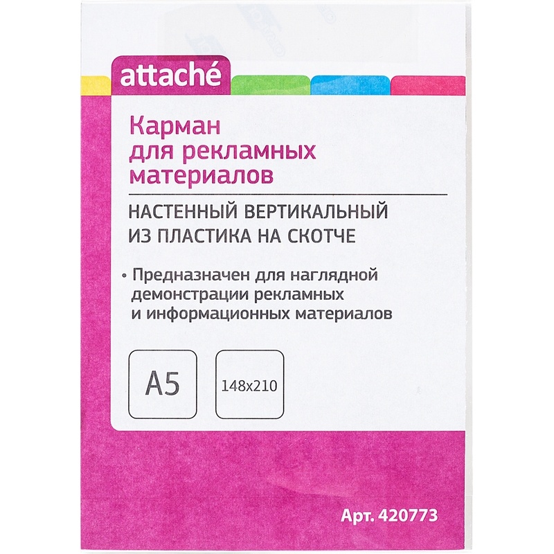 Attache А5, на скотче, вертикальный, Economy