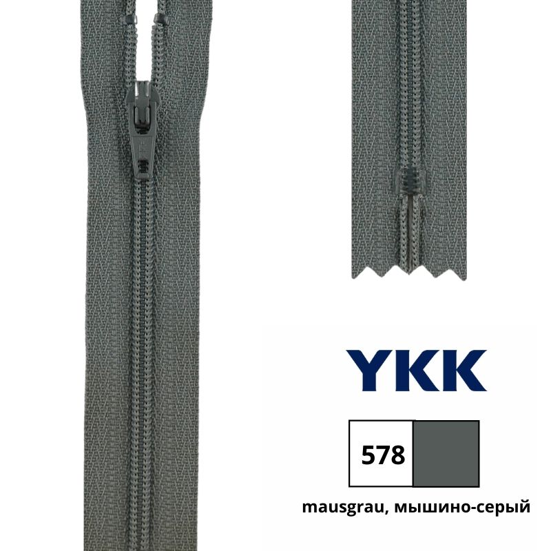 

Застежка-молния витая тип 3 (4,15мм), 16см, YKK, 0561179/16 (578, mausgrau, мышино-серый)