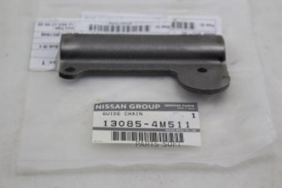 

NISSAN 130854M511 Успокоитель цепи [ORG]