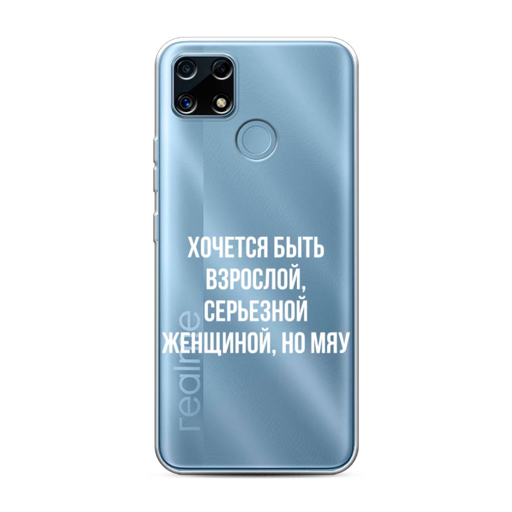 

Чехол Awog на Realme C25/C25s "Серьезная женщина", Разноцветный, 256950-6
