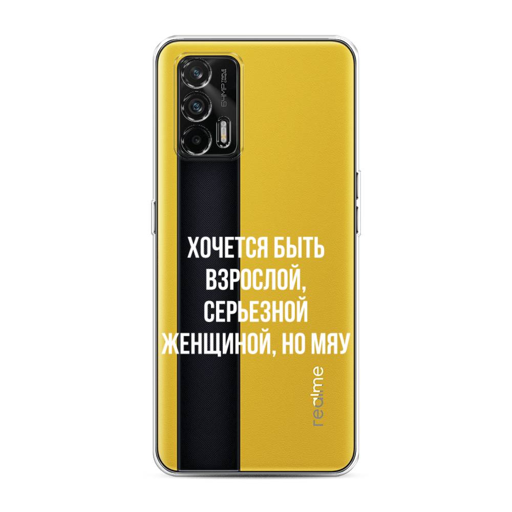 

Чехол Awog на Realme GT "Серьезная женщина", Разноцветный, 256350-6