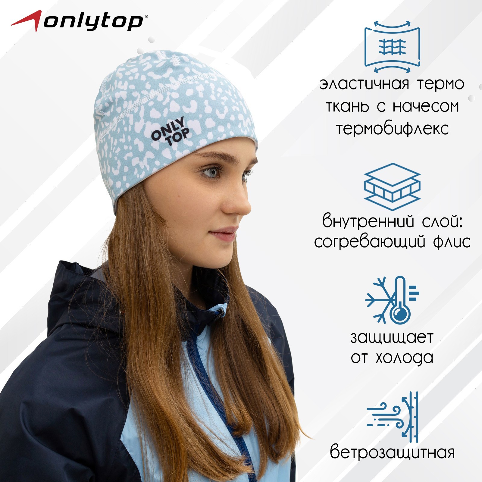 Шапка спортивная ONLYTOP р L обхват 58-62 см 2840₽