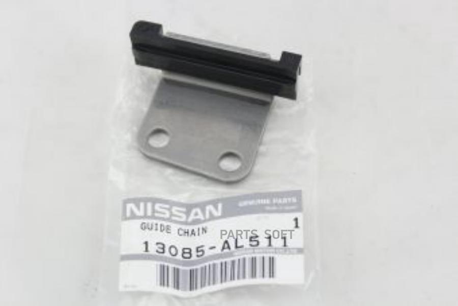 

Успокоитель Цепи Nissan Infiniti NISSAN 13085AL511