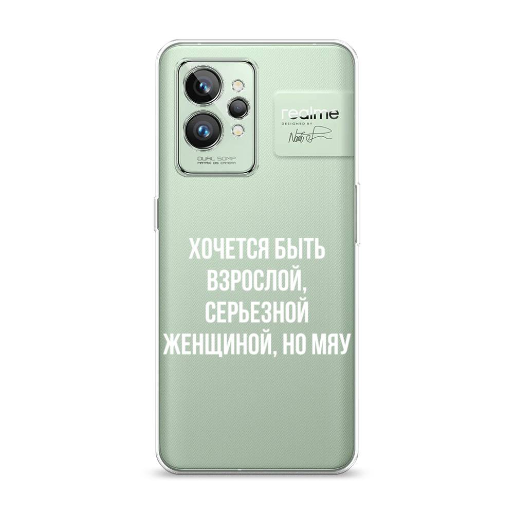 

Чехол Awog на Realme GT 2 Pro "Серьезная женщина", Разноцветный, 258650-6