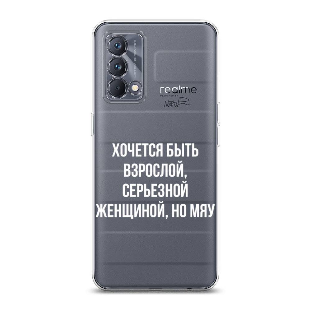 

Чехол Awog на Realme GT Master Edition "Серьезная женщина", Разноцветный, 2510450-6