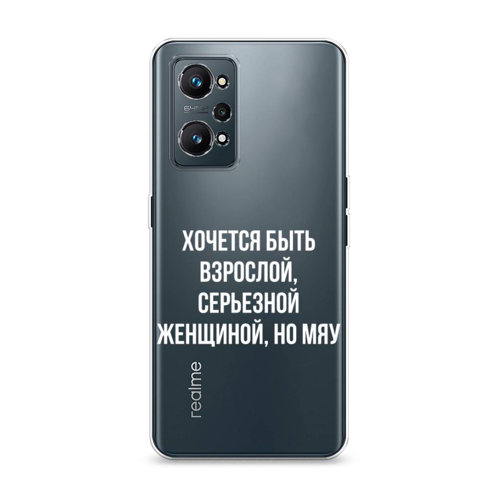 

Чехол Awog на Realme GT Neo 2 "Серьезная женщина", Разноцветный, 257750-6