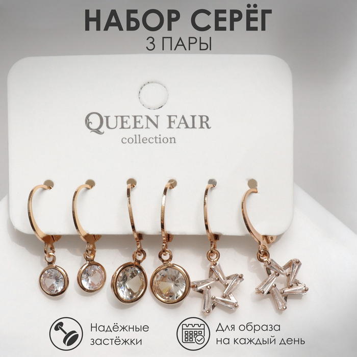 

Комплект серег Queen fair 9912373, 9912373