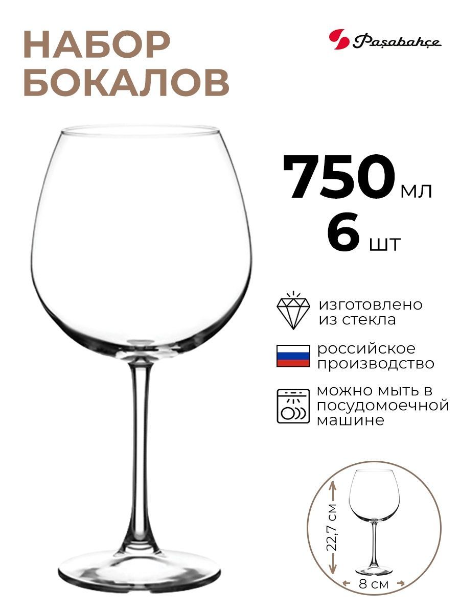 

Набор бокалов Pasabahce 6шт 750мл, Прозрачный