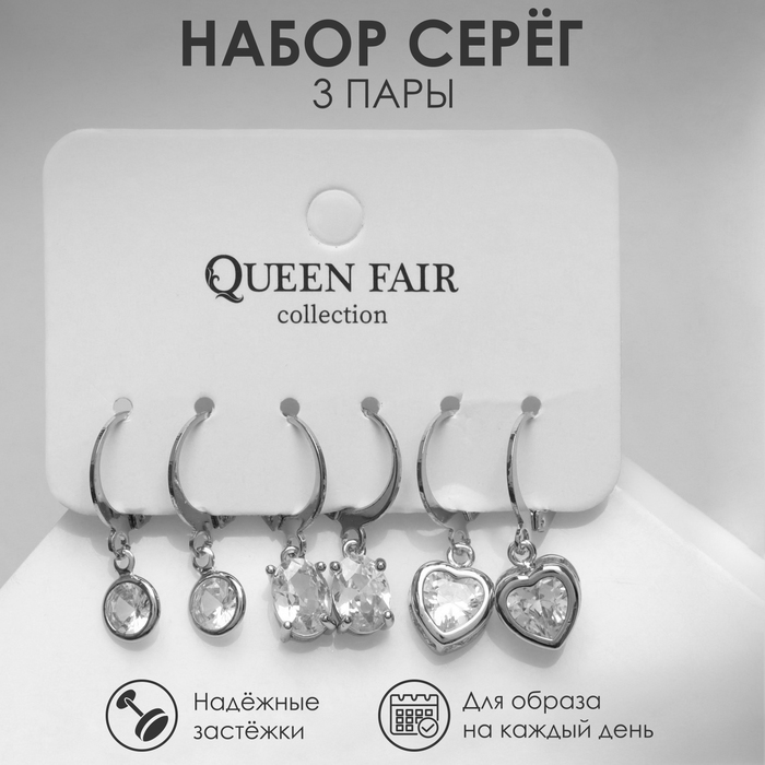 

Комплект серег Queen fair 9912376, 9912376