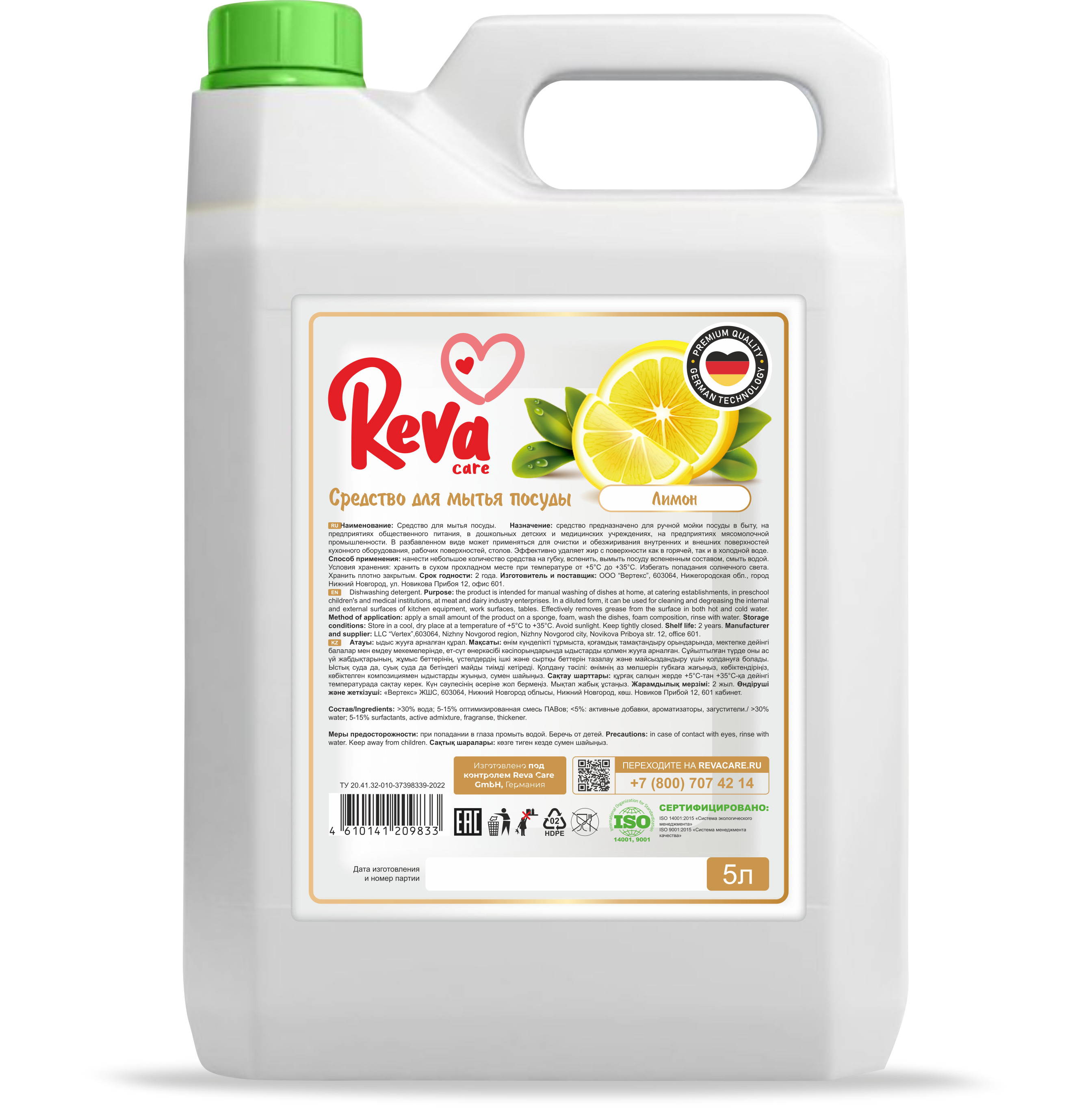 Средство для мытья посуды Reva Care антибактериальное Dishwash с ароматом Сочный Лимон 5 л