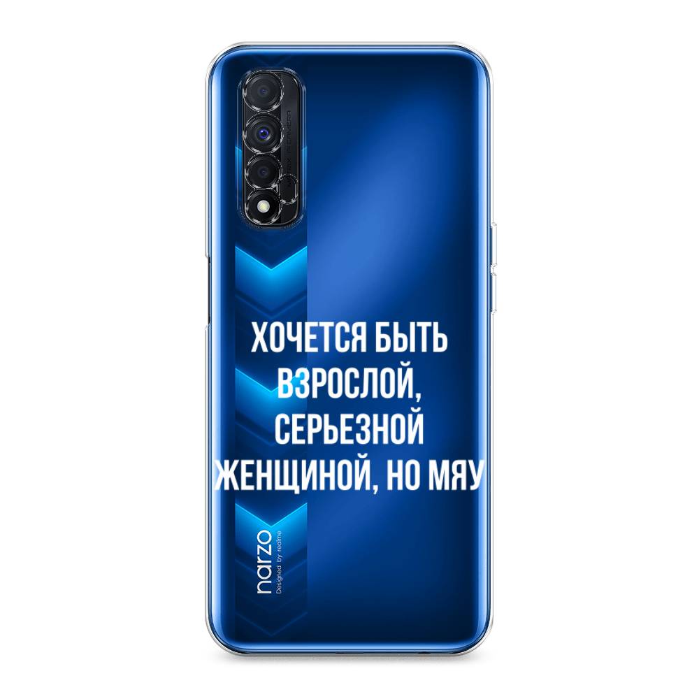 

Чехол Awog на Realme Narzo 30 4G "Серьезная женщина", Разноцветный, 257650-6