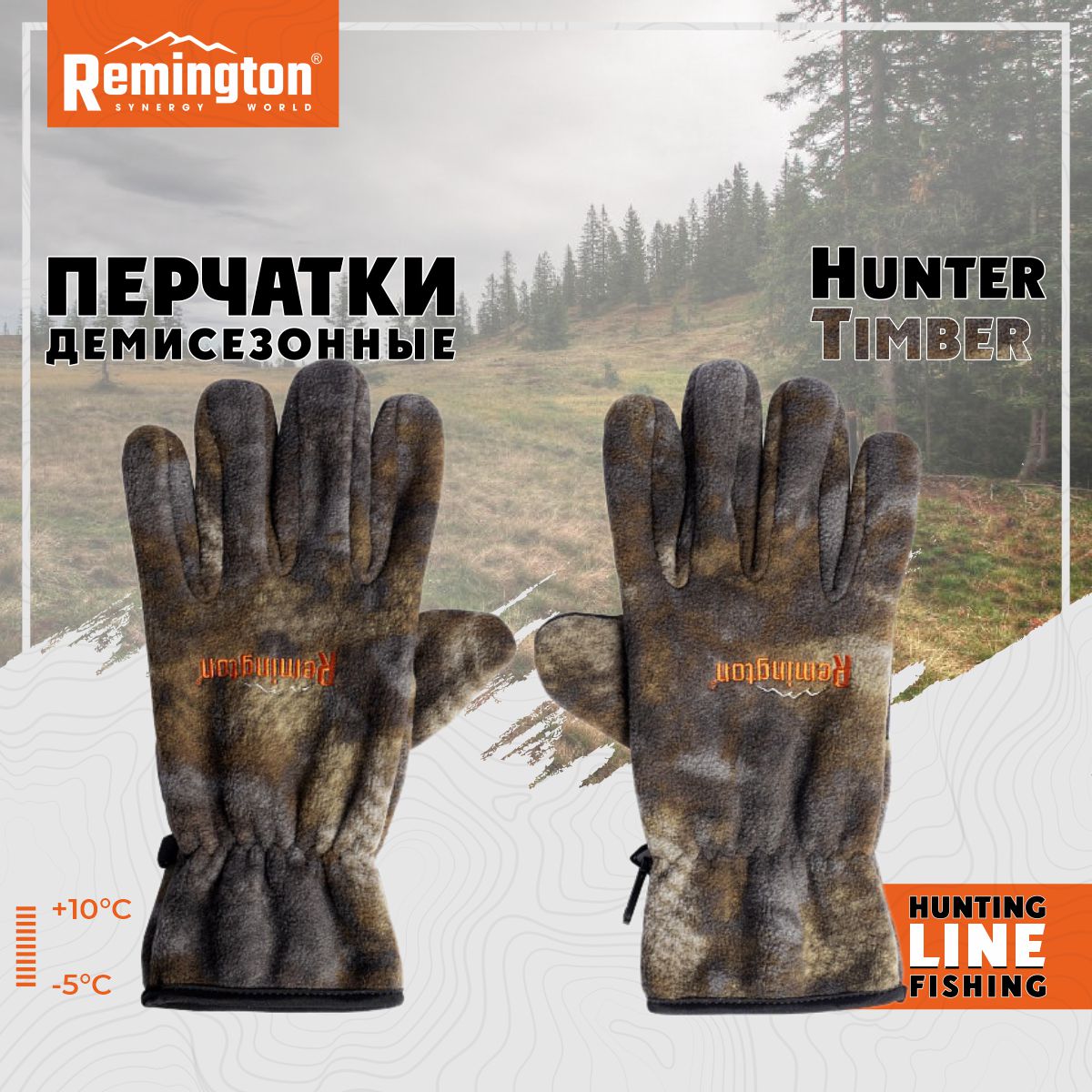 

Перчатки мужские Remington RM1608 темно-коричневые, L/XL, Коричневый, RM1608