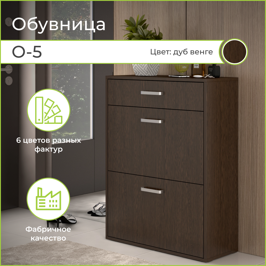 Обувница BONMEBEL 81437 11648₽