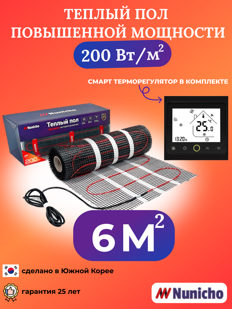 

Теплый пол NUNICHO 6 м2, 200 Вт/м2 со SMART-терморегулятором черным BRSNUNICHO2006N, NNC200BRS