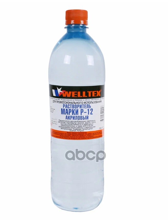 

Растворитель Р-12 1л WELLTEX 4670007991258