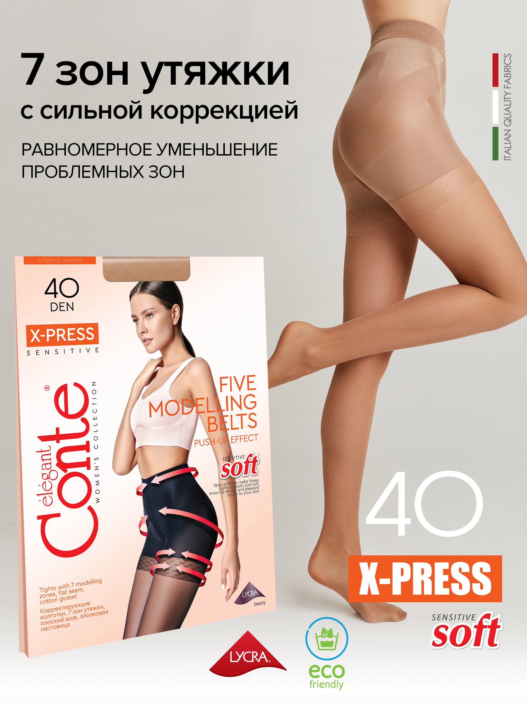 

Колготки женские Conte X-Press коричневые 5, Бежевый, 8С-69СП