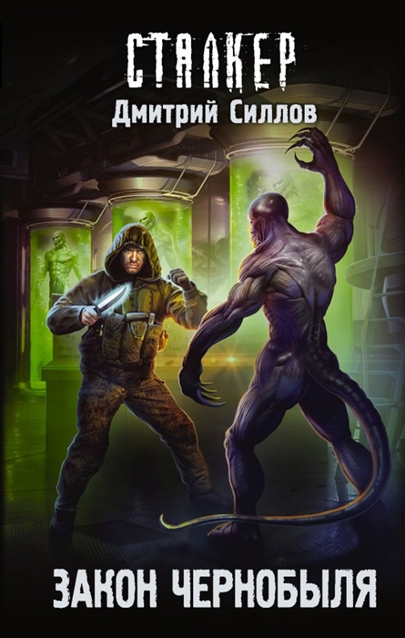

Закон Чернобыля