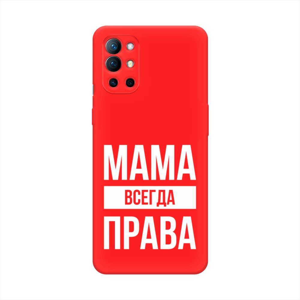 

Чехол Awog на OnePlus 9R / ВанПлас 9R "Мама права", Разноцветный, 151653-1