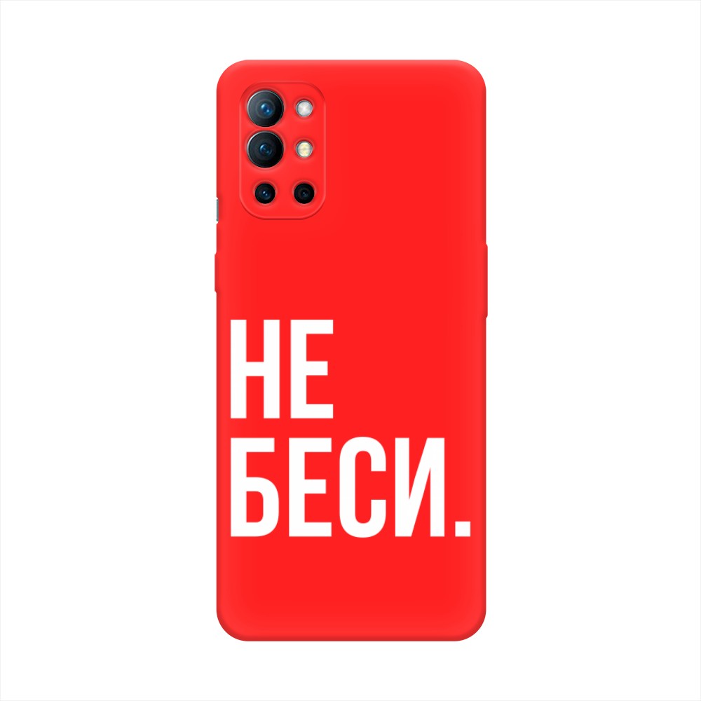 

Чехол Awog на OnePlus 9R / ВанПлас 9R "Не беси", Разноцветный, 151653-1