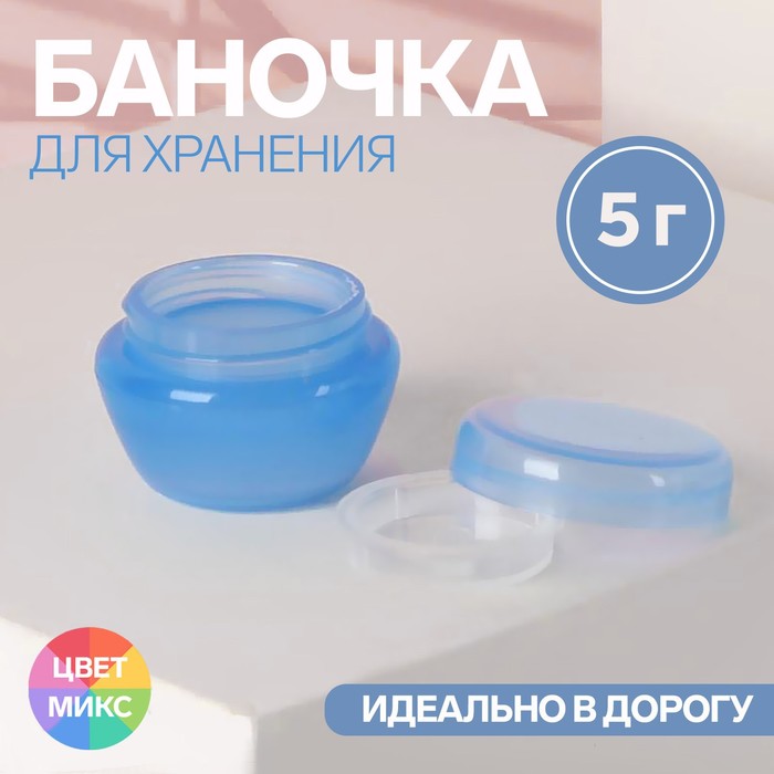 

Дорожные наборы флаконов ONLITOP в ассортименте 3 шт, 5 г, Разноцветный