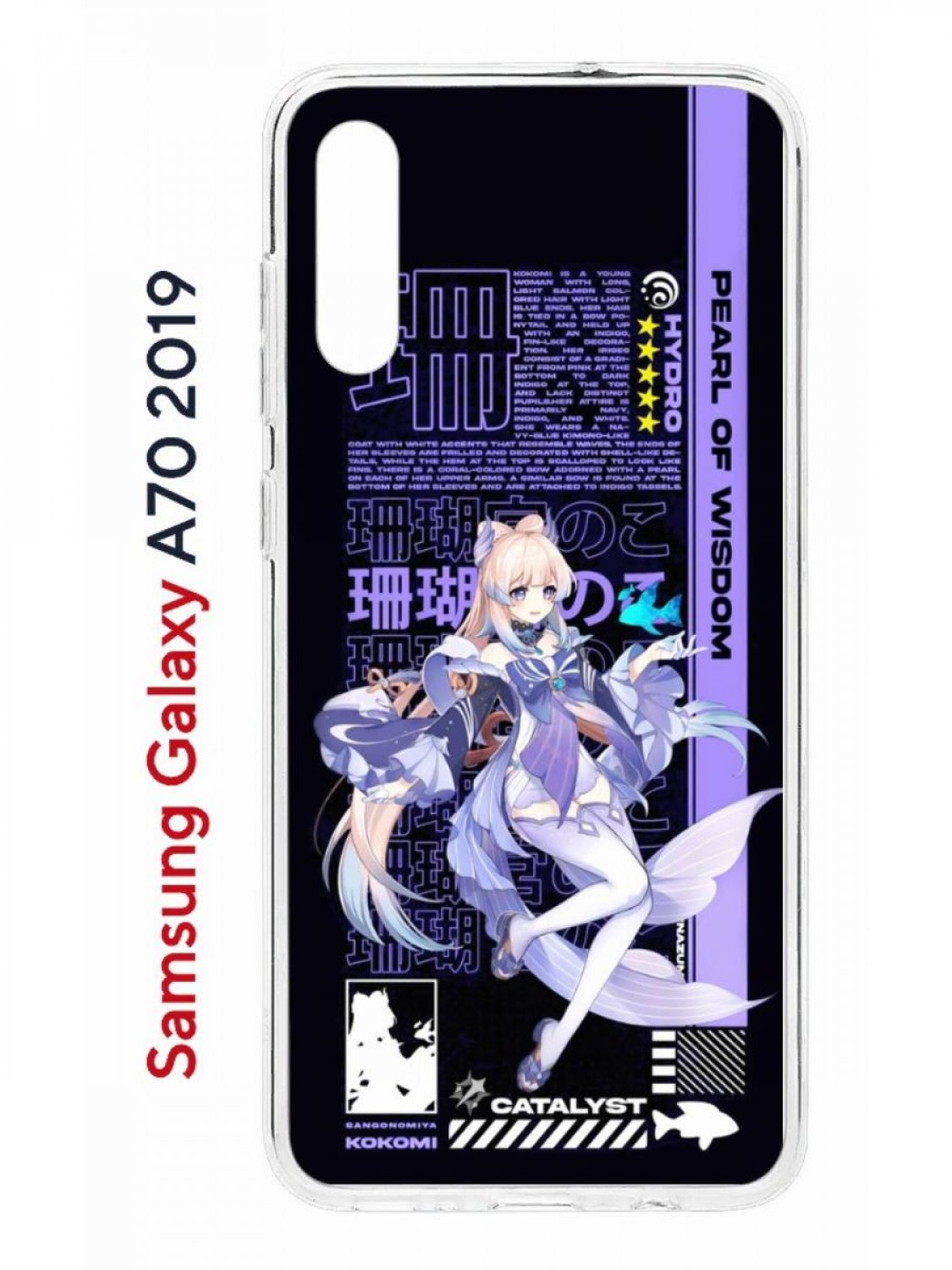 Чехол на Samsung Galaxy A70 Kruche Print Kokomi Genshin,противоударный силиконовый бампер