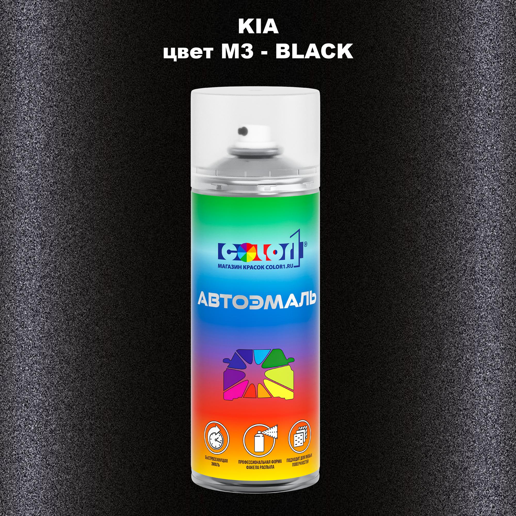 

Аэрозольная краска COLOR1 для KIA, цвет M3 - BLACK, Прозрачный