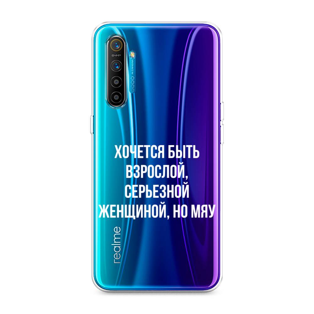

Чехол Awog на Realme XT "Серьезная женщина", Разноцветный, 251450-6