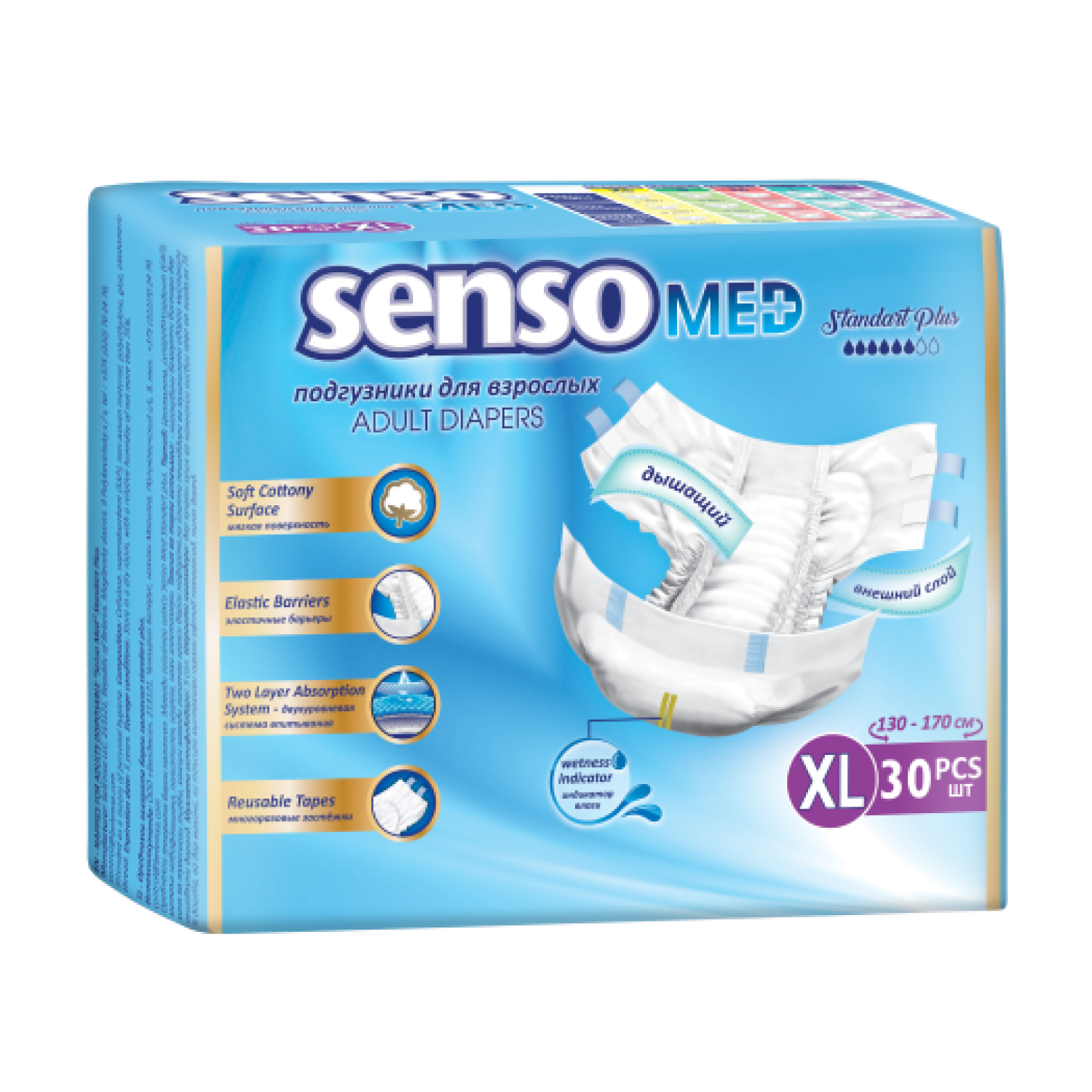 Купить Подгузники для взрослых SENSO MED размер XL 30шт. (130-170 см обхват талии)