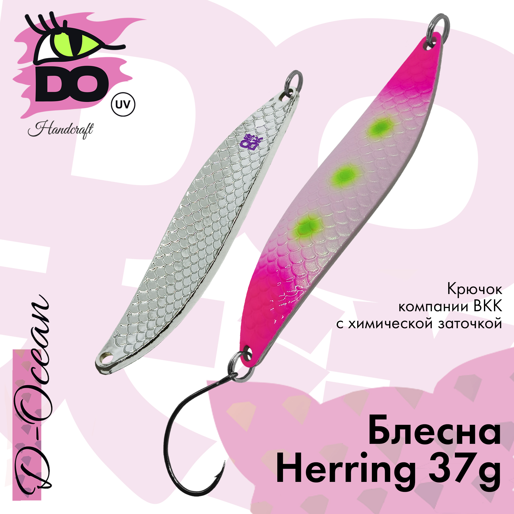 Блесна D-Ocean Herring 37 гр Col. 304, 1 шт.