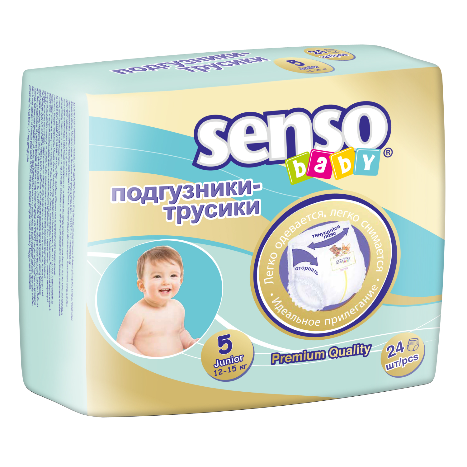 фото Подгузники-трусики senso baby размер 5 junior, 12-15 кг, 24 шт