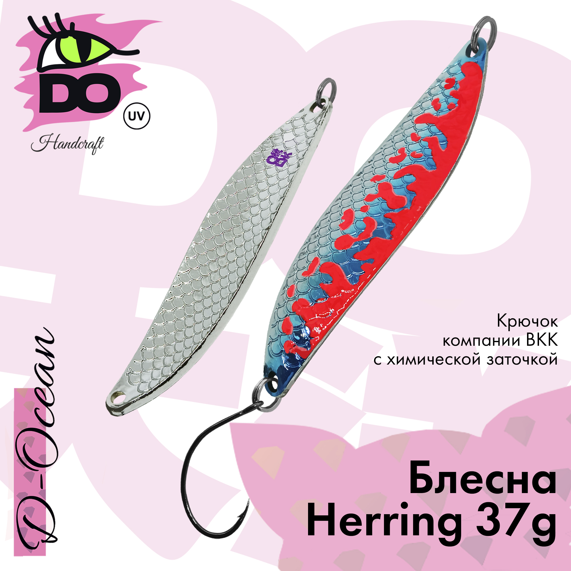 Блесна D-Ocean Herring 37 гр Col. 296, 1 шт.