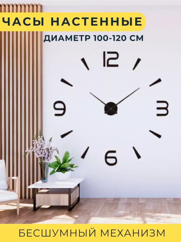 

Часы интерьерные ЧасыИнт.циф+эл.черн