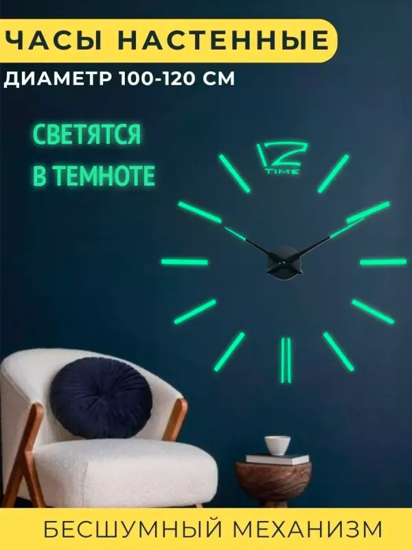 

Часы интерьерные ЧасыИнт.элем.свет2
