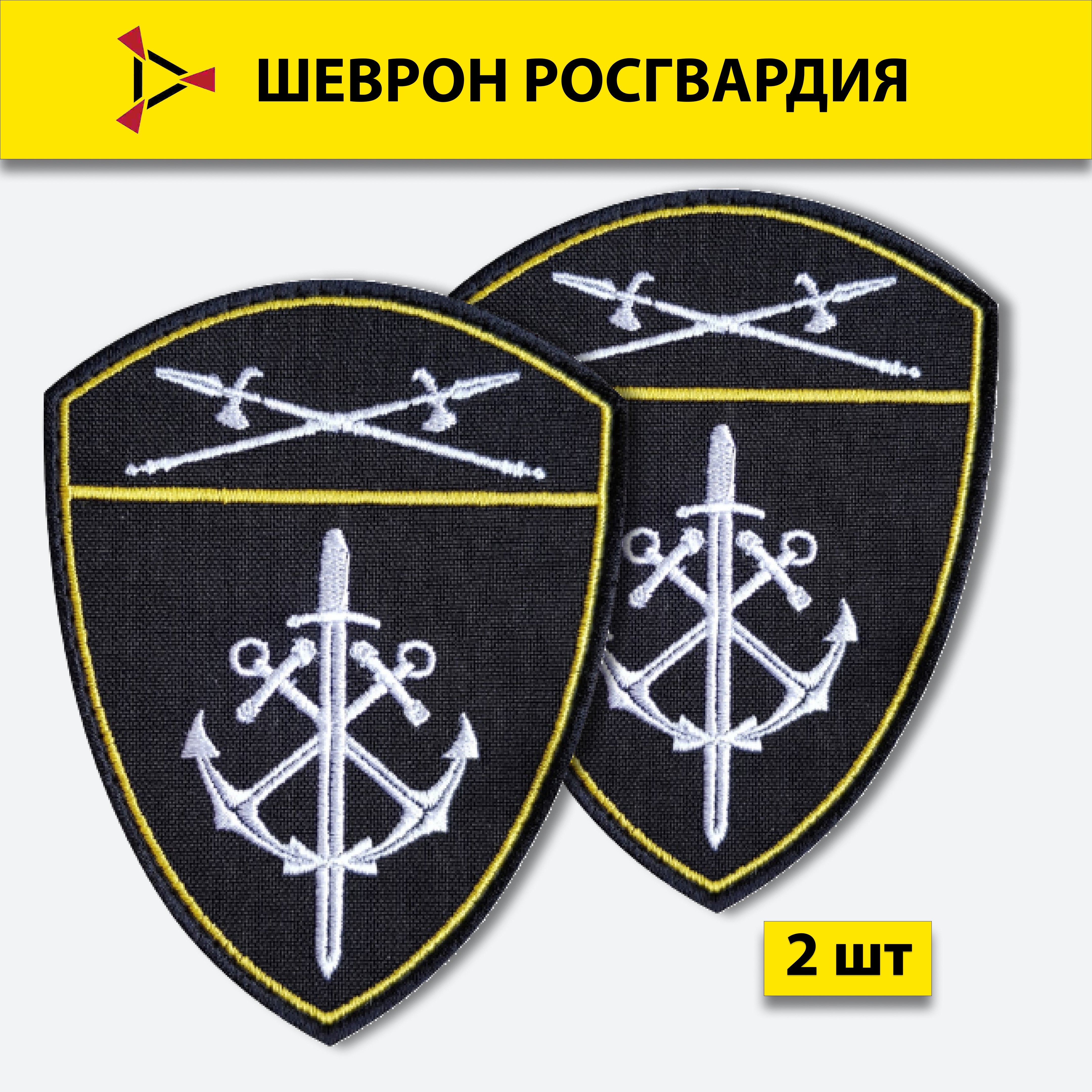 

Шеврон вышитый ПОЛИГОН Росгвардия Морские воинские части, Уральский округ, на липучке
