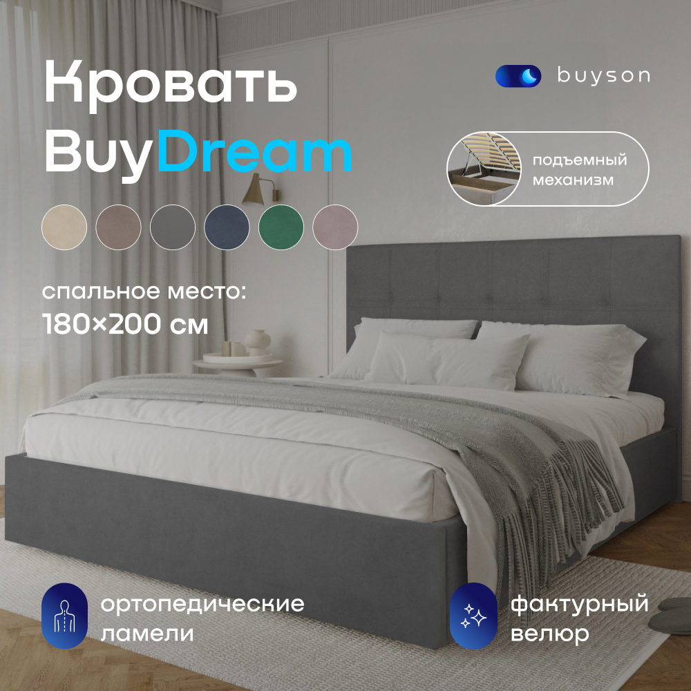 

Двуспальная кровать с подъемным механизмом buyson BuyDream 200х180, серый велюр, BuyDream