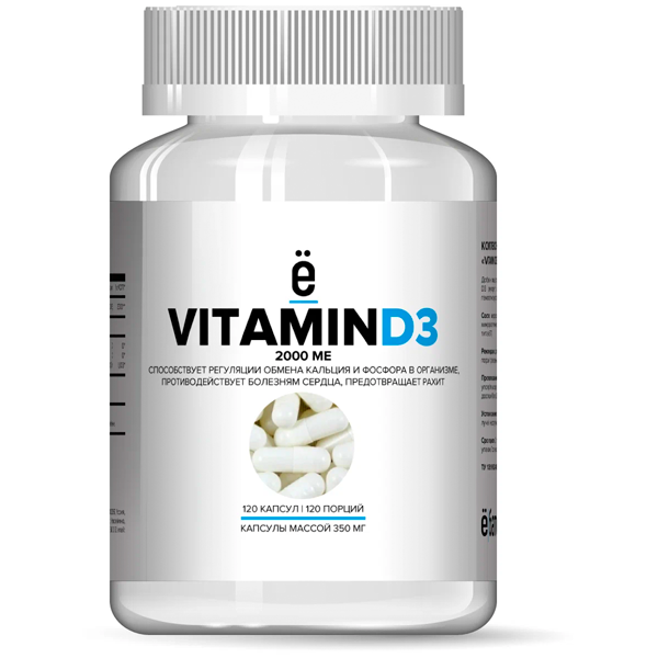 

ебатон Vitamin D3 2000 МЕ 90 капсул