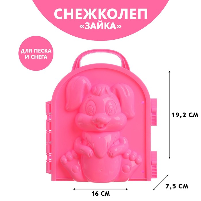 

Снежколеп-песколеп «Зайка», цвета МИКС, Разноцветный