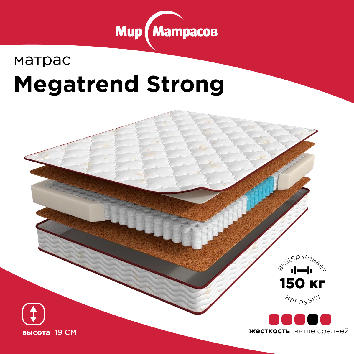 

Матрас Мир Матрасов Megatrend Strong, 3-зональный блок, 90*190 см, Белый;красный, Strong