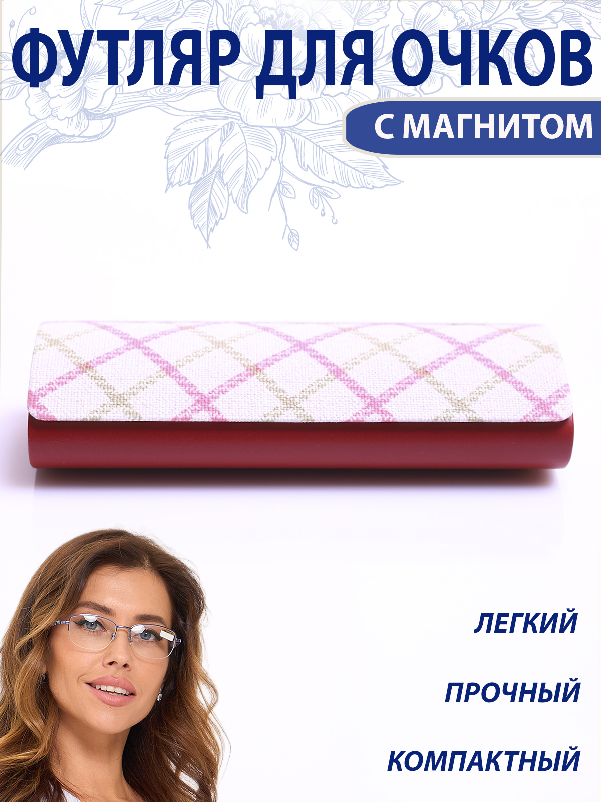 

Футляр женский FTZ Women FM-810207-P22-ФМ красный, FM-810207-P22-ФМ