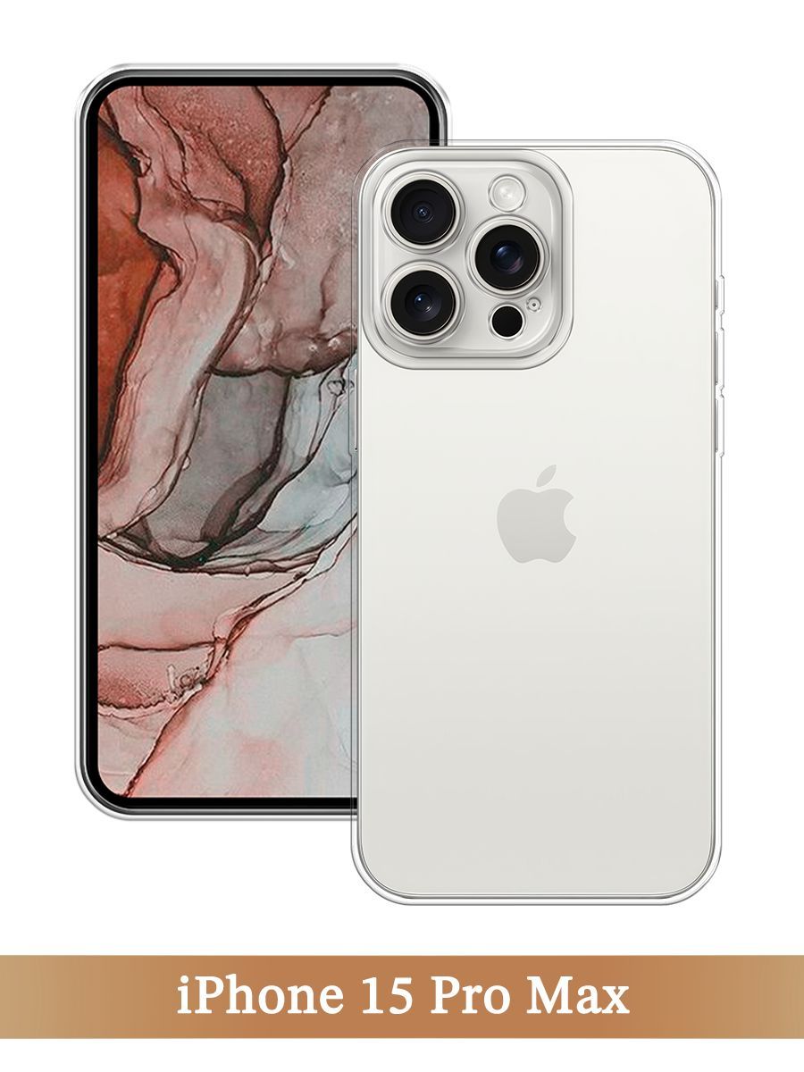 

Чехол на Apple iPhone 15 Pro Max прозрачный, 15850-1