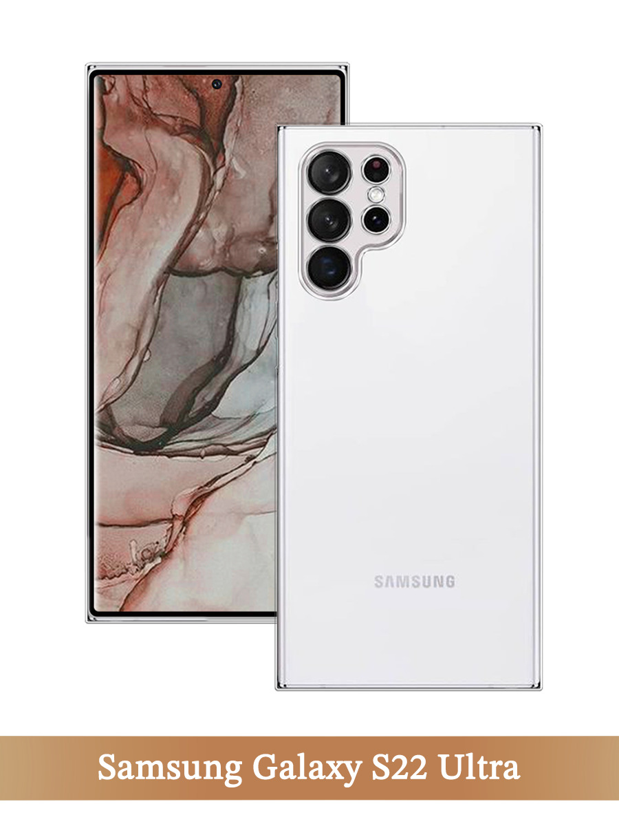 

Чехол на Samsung Galaxy S22 Ultra прозрачный, 2104050-1