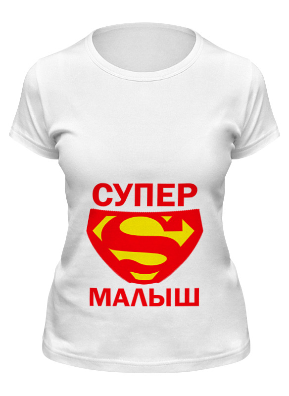 

Футболка женская Printio Супер малыш белая M, Белый, Супер малыш