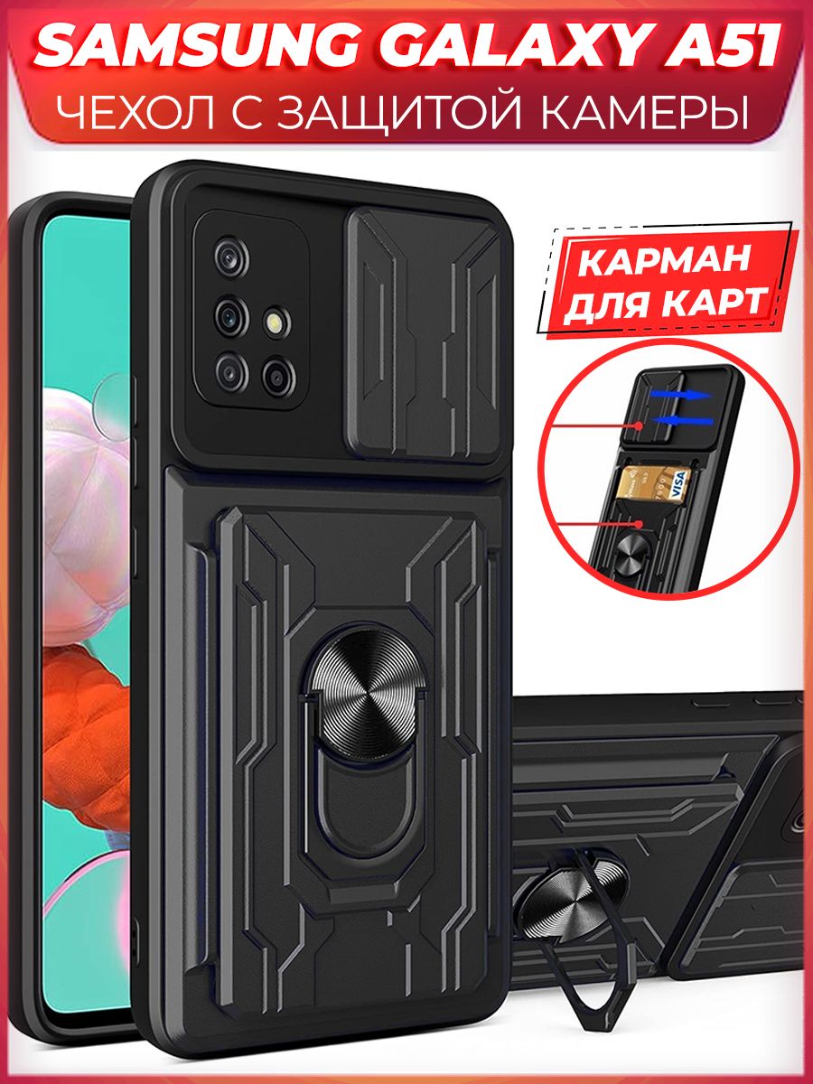 

Чехол Mult для смартфона на Samsung Galaxy A51 4G Черный