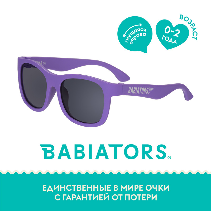 Детские солнцезащитные очки Babiators Navigator Ультрафиолетовый (0-2 года)