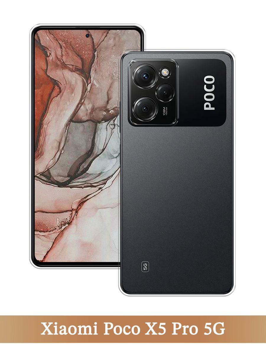 

Чехол на Poco X5 Pro 5G прозрачный, 318050-1