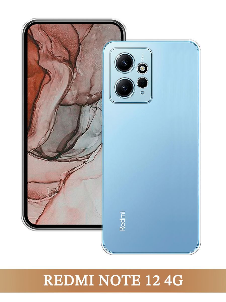 

Чехол на Xiaomi Redmi Note 12 4G прозрачный, 318350-1